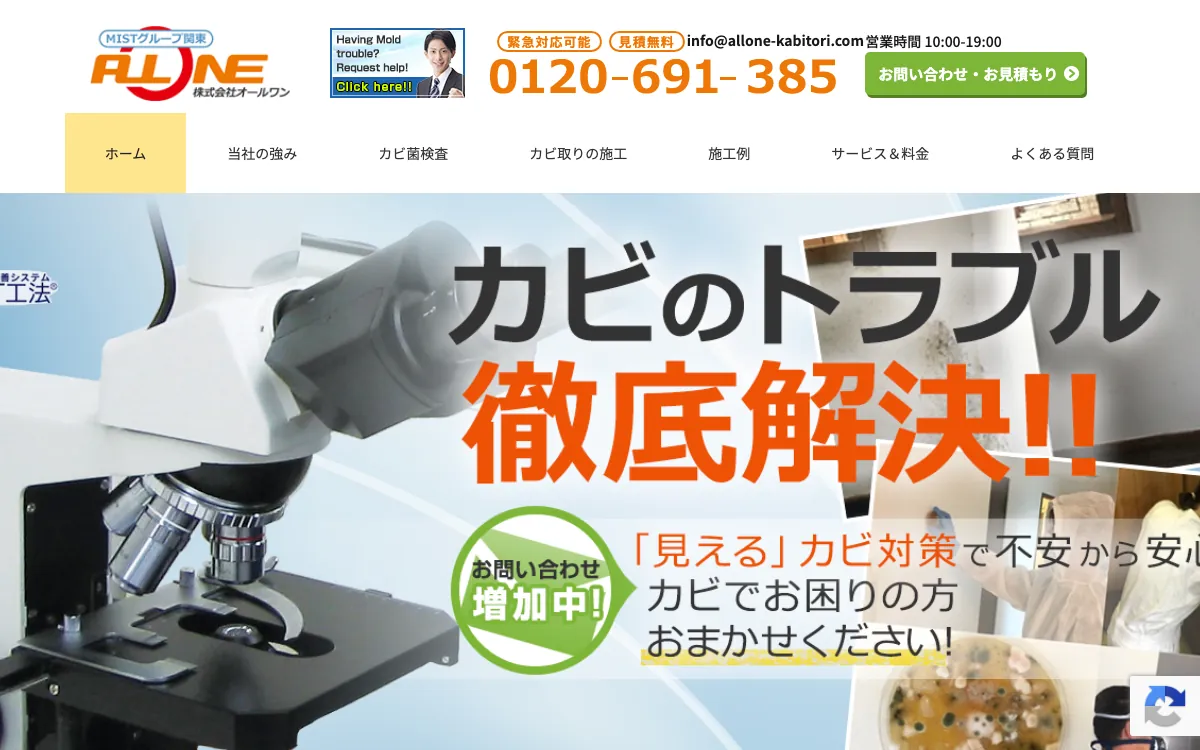 株式会社オールワンの公式サイト