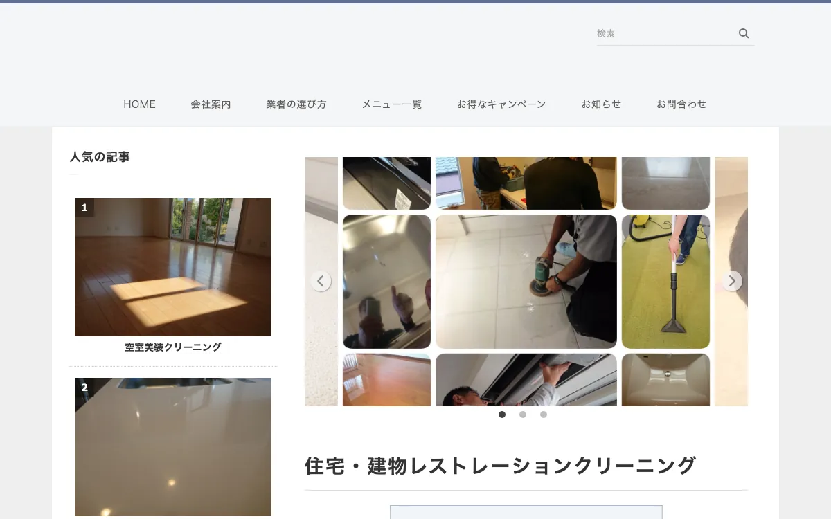 BRワークスの公式サイト