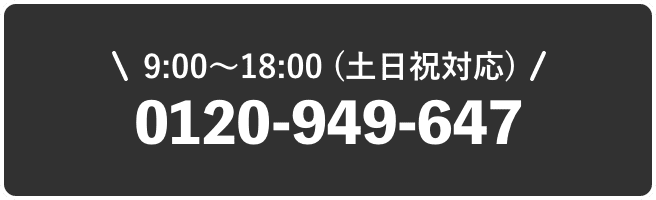 電話バナー
